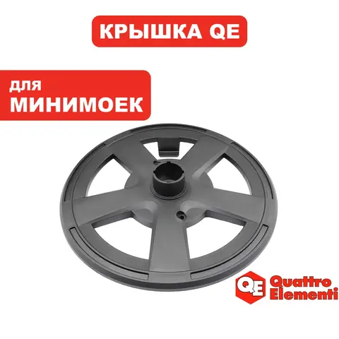 Крышка QUATTRO ELEMENTI NAPOLI 160 Turbo катушки левая (242-335-047)