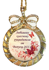 Медаль со стразами 
