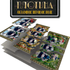 Объёмное игровое поле для игры «Плотина»