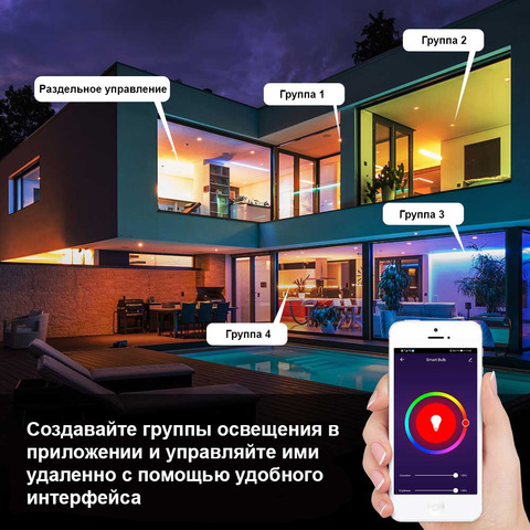 Умная Wi-Fi лампочка Axper Bulb RGB+WW