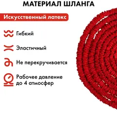 Шланг для воды растягивающийся QUATTRO ELEMENTI 23 метра, латекс, + Пистолет поливочный (244-865) (244-865)
