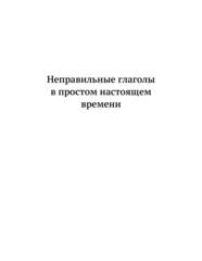 Бесплатный фрагмент