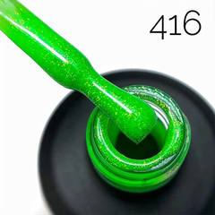 Цвет 416, 15 мл