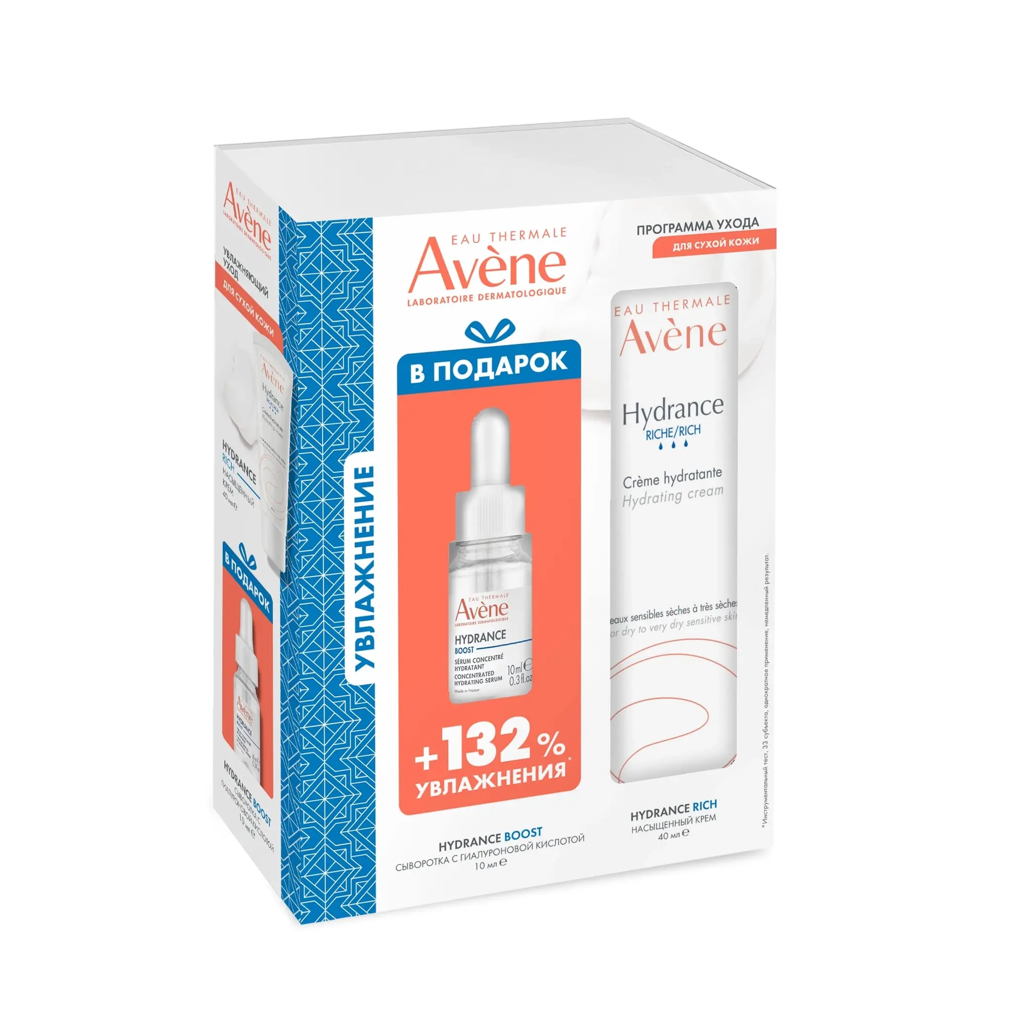 Набор AVENE Hydrance для сухой кожи крем+сыворотка 40 мл + 10 мл