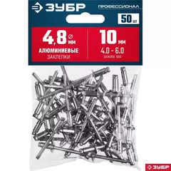 ЗУБР 4.8 x 10 мм, 50 шт, алюминиевые заклепки, Профессионал (313106-48-10)