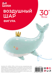 Шар К Фигура, Кит в короне, Голубой, 30''/76 см, 1 шт.