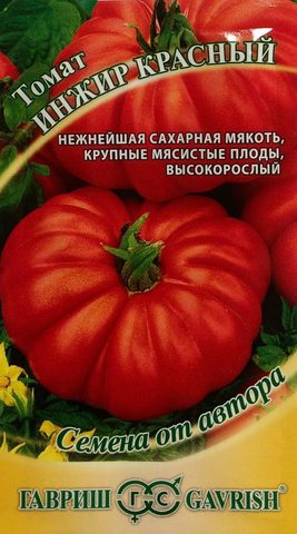 Семена Томат Инжир красный