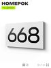 Номер на дверь 668, табличка на дверь для офиса, квартиры, кабинета, аудитории, склада, белая 120х70 мм, Айдентика Технолоджи