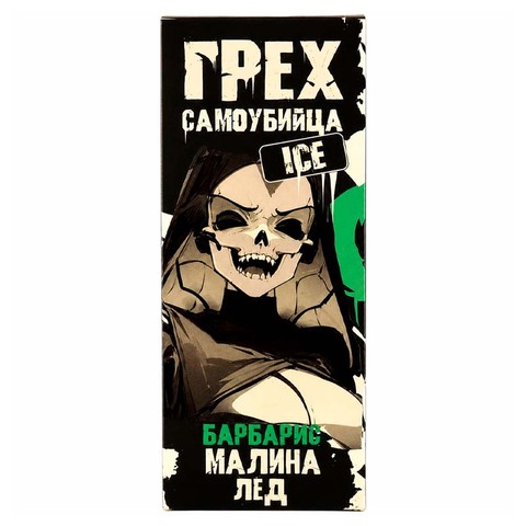 Жидкость Грех & Сaмоубийца Ice Salt 2% Extra HARD 30 ml - Барбарис Малина Лёд