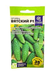 Огурец Вятский F1 (Семена Алтая)
