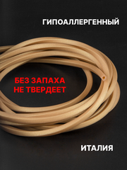 Каучук 4мм квадратный золотистый(074) 1м
