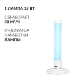 Рециркулятор бактерицидный Армед 1-115 ПТ Лампа 1х15 Вт