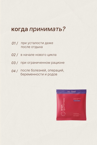 Мармелад бисглицинат железа с виноградом