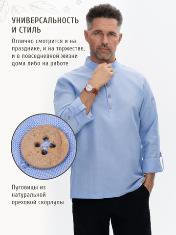 Казачья рубаха цвет морской волны