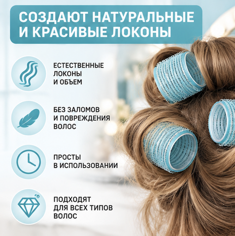 Бигуди Липучка ГОЛУБЫЕ 6 штук 301-217 Di Valore — фото 4