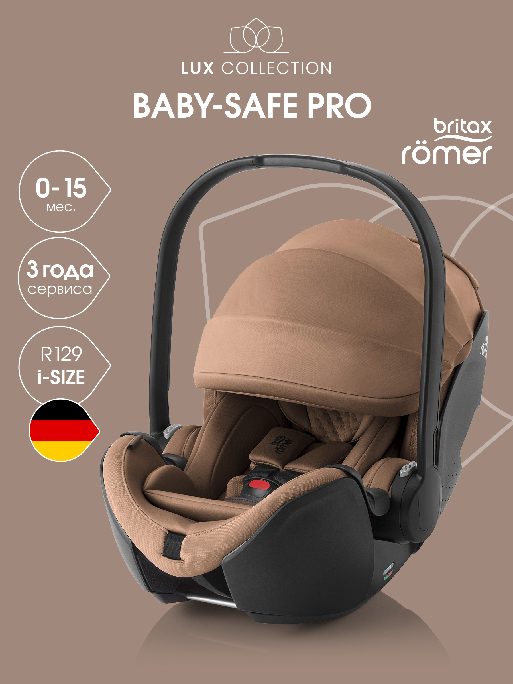 Автокресло Britax Roemer Baby-Safe PRO LUX, Warm Caramel