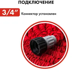 Шланг для воды растягивающийся QUATTRO ELEMENTI 23 метра, латекс, + Пистолет поливочный (244-865) (244-865)