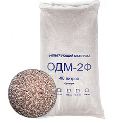 Загрузка обезжелезивания ОДМ-2Ф (фракция 0,7-1,5 мм 40 л, 23-24 кг)