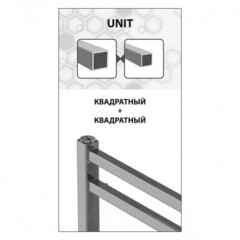 Полотенцесушитель электрический Lemark Unit - LM45810E (П10 500x800), левый/правый