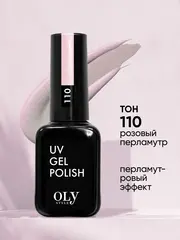OLYSTYLE Гель-лак для ногтей тон 110 розовый перламутр
