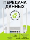 Wi-Fi роутер Keenetic Speedster KN-3013 маршрутизатор / Гигабитный интернет-центр с двухдиапазонным Mesh Wi-Fi AC1200 и переключателем режима роутер/ретранслятор