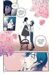 Honey Blood. Сладкая кровь. Том 4