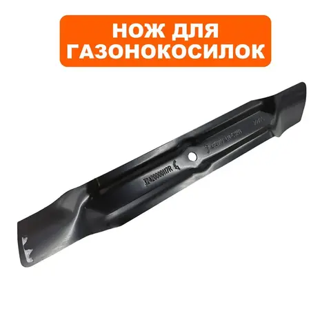 Нож для газонокосилки оригинальный DDE LME3109/LME3110 / LME3313 (791-714-037)