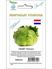 Семена салат Скиндел для посадки, 10 семян (Вита Грин / Экстра)