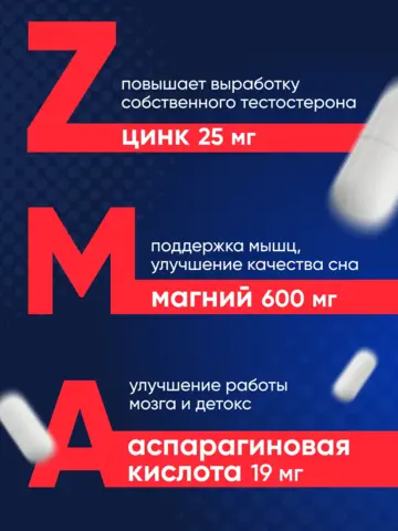 ZMA – комплекс для бустера тестостерона — фото 5