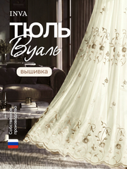Тюль вуаль с вышивкой на шторной ленте айвори