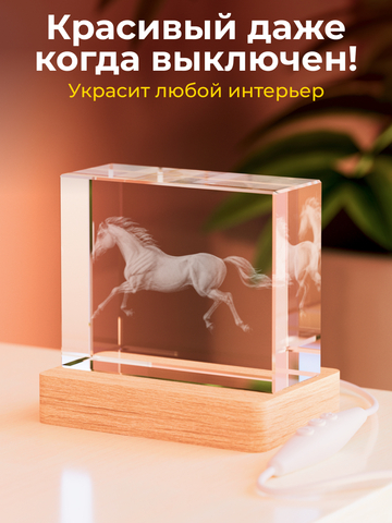 Ночник 
