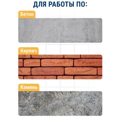 Бур SDS-plus ПРАКТИКА 16 х 950/1000 мм серия Профи по бетону (031-884)