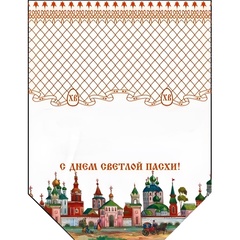 Пакет для кулича цветной "Кремль" d 135мм, от 100 шт