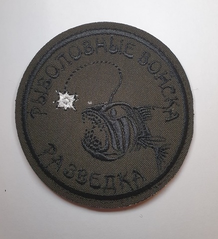 Шеврон (2917)