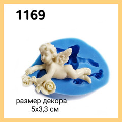 1169 Молд силиконовый. Ангелочек (правый)