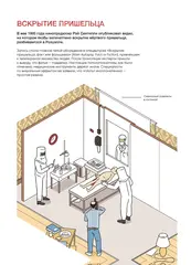 Иллюстрированная история НЛО (Лимитированное издание)
