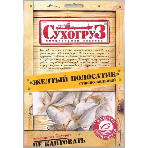 Желтый полосатик 23гр