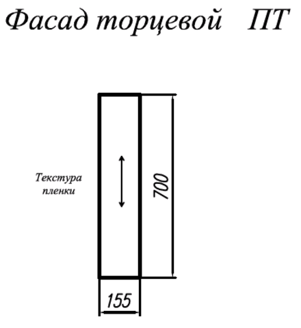 Кухня Альберо фасад торцевой ПТ400