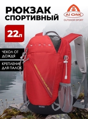 Рюкзак Ai-one 2366 22л Red