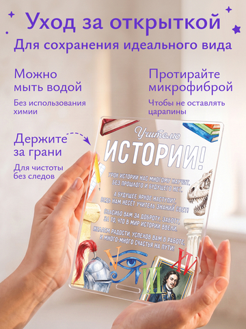 Открытка 