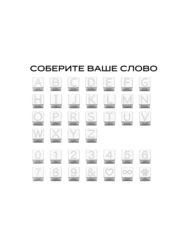 Кубик с символом для персонализации браслета