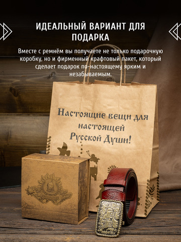 Кожаный ремень мужской «Иркутский» на бляхе автомат