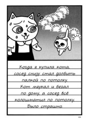 Кошачий суп
