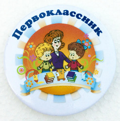 Значок 