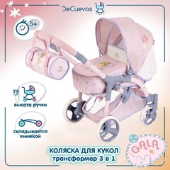 DeCuevas Коляска для кукол трансформер 3 в 1 с сумкой, высота ручки 75 см, серия Гала (81651)