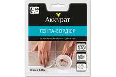 Лента-бордюр ТМ Аккурат белый 60мм*3,35м