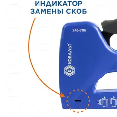 Степлер механический КОБАЛЬТ 6в1, скобы 6-14мм (тип 53/140/13), скобы для кабеля (10-14мм), шпильки(до 14мм), гвозди (12-16мм), рег.уд. (240-706)