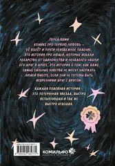Lost Stars. Однажды это были мы