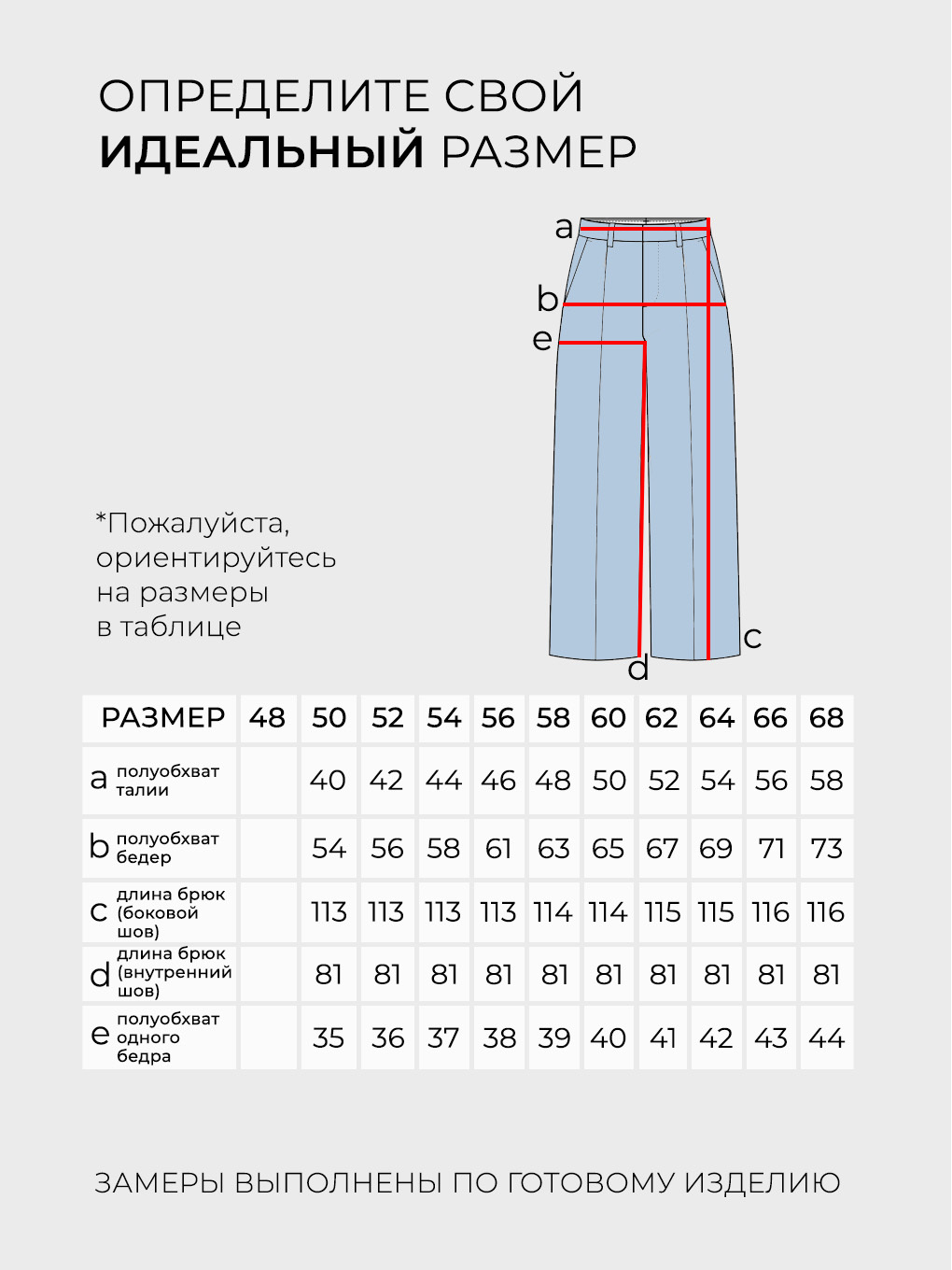 Костюм-20300