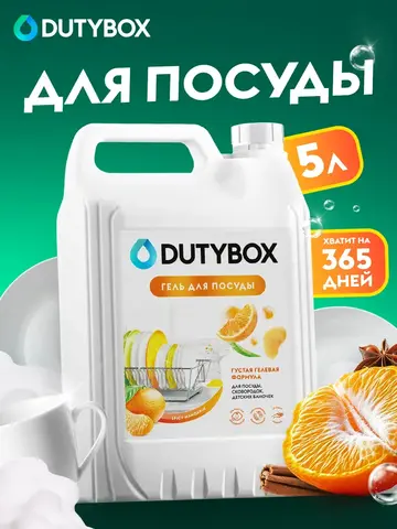 GraSS Средство гель для мытья посуды пряный мандарин 5 л